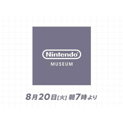 Ouverture du Musée Nintendo prévue pour octobre 2024