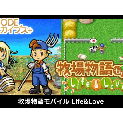 Story of Seasons Mobile arrive sur Switch avec G-MODE Archives+