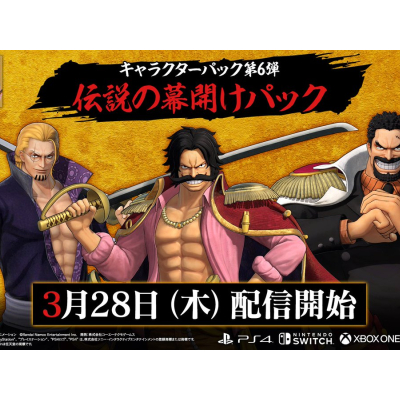 Pack Aube des légendes disponible pour ONE PIECE: PIRATE WARRIORS 4