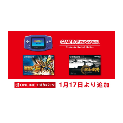 Golden Sun et sa suite arrivent sur Nintendo Switch Online