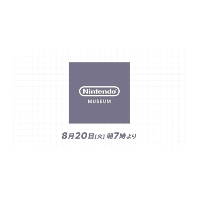 Ouverture du Musée Nintendo prévue pour octobre 2024