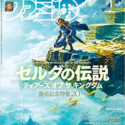 Le magazine japonais Famitsu attribue la note maximale pour Zelda TOTK