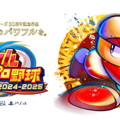 Powerful Pro Baseball 2024-2025 débarque en juillet sur Switch